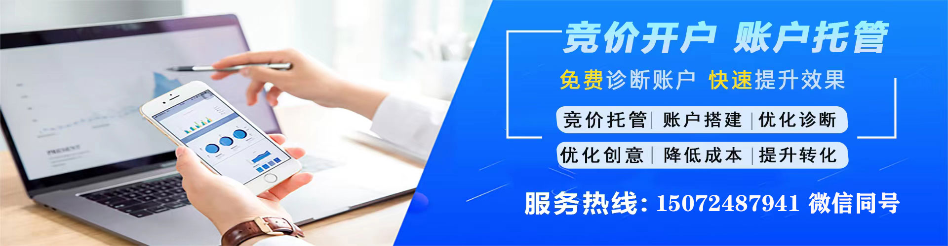 黄骅竞价开户推广
