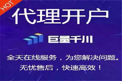 案例分析：竞价端口开户流程